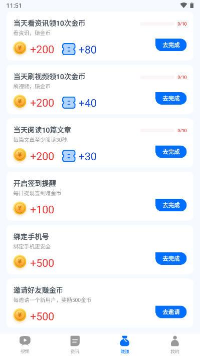 得意刷刷app
