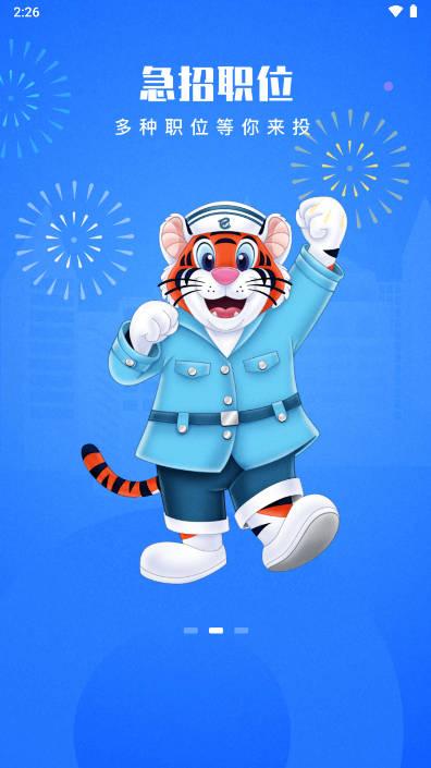 长隆job安卓版app