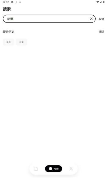 无聊之日壁纸图片下载安装手机版