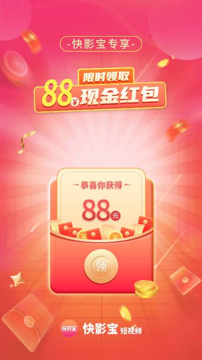 快影宝短视频app官方版