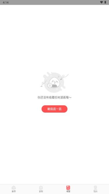 好看漫画app下载正版最新版本