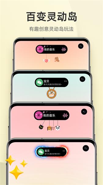 InWidget软件  v6.4.4