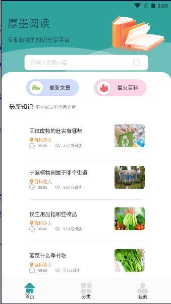 厚墨阅读软件免费版 厚墨阅读软件免费版