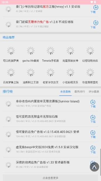 樱之空浏览器app 樱之空浏览器app