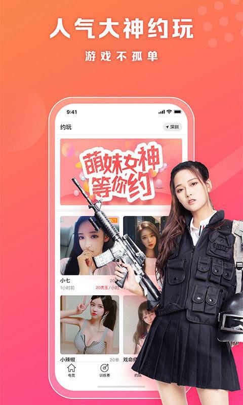 小虎电竞  v6.1.3