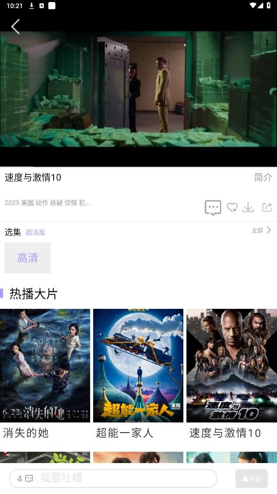 黑猪视频app追剧软件无广告版