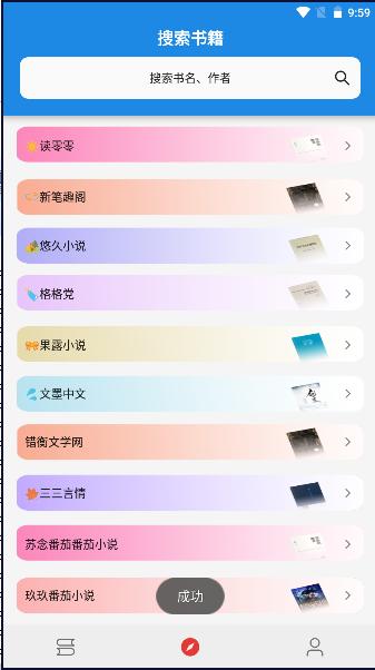 小说王软件2024最新版本 小说王软件2024最新版本