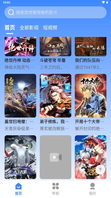 猫爪影视app最新版(mz14.com)