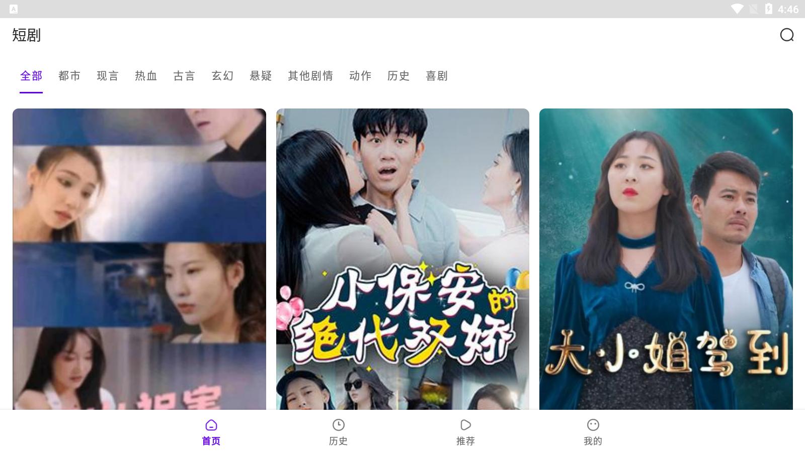 火山爱看app最新版