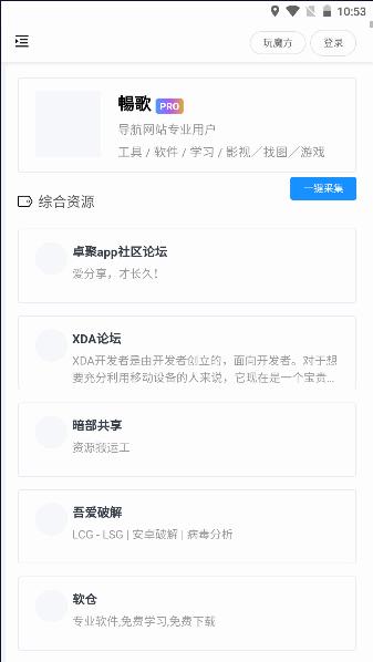 搬运工资源聚合平台APP 搬运工资源聚合平台APP