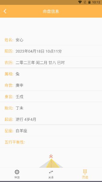 八字排盘精简版下载手机版最新 八字排盘精简版下载手机版最新