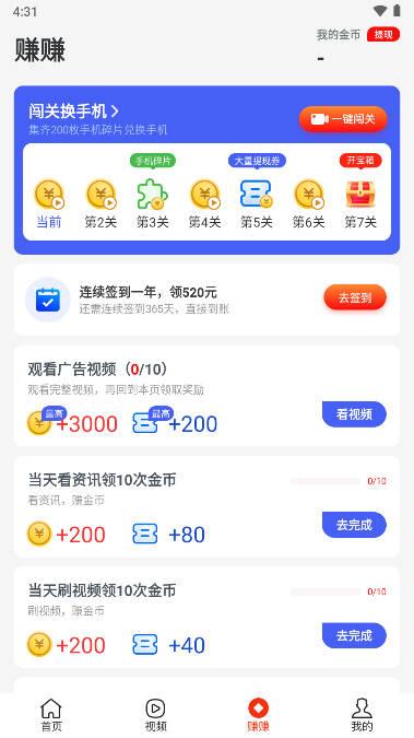 多鱼看点极速版 多鱼看点极速版