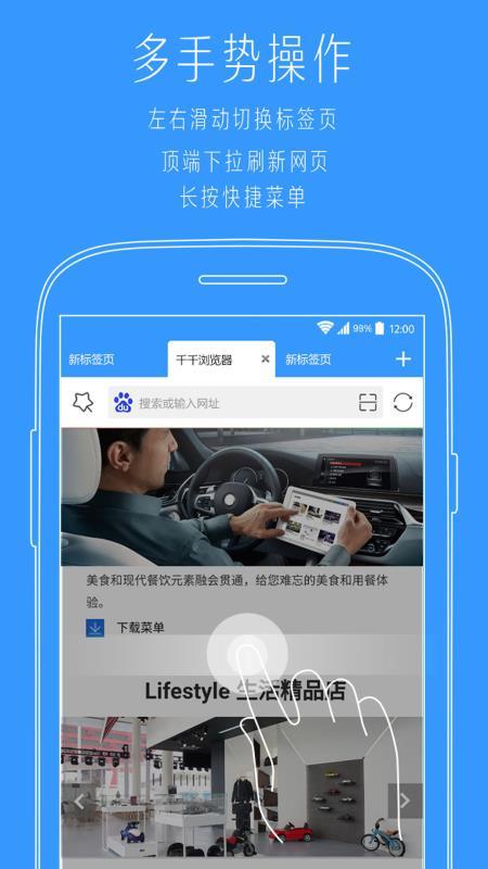 千千标签浏览器  v3.0.3