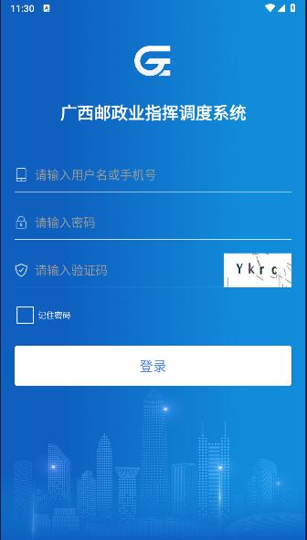 桂邮通App最新版本 桂邮通App最新版本