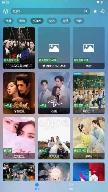 东东视频追剧软件app免费安卓版