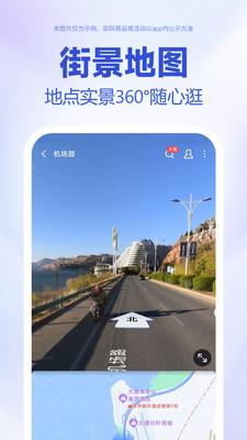 百度地图AR导航