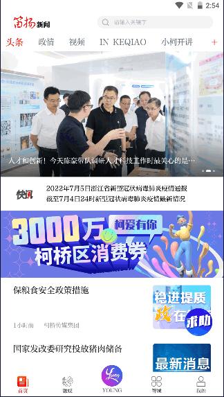 笛扬新闻空中课堂app新版 笛扬新闻空中课堂app新版