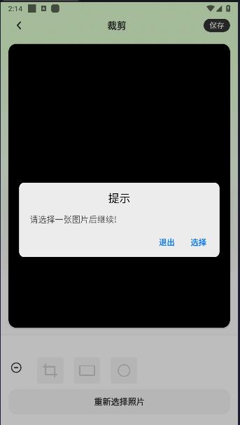 元道相机打卡手机版 元道相机打卡手机版