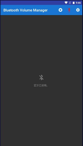 蓝牙音量控制高级版APP(Bluetooth Volume Manager)