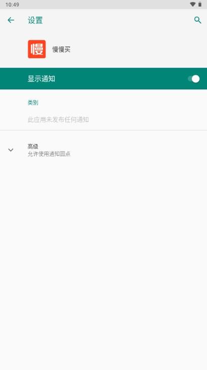 慢慢买比价网app下载安装