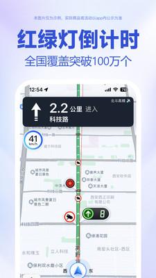 百度地图AR导航