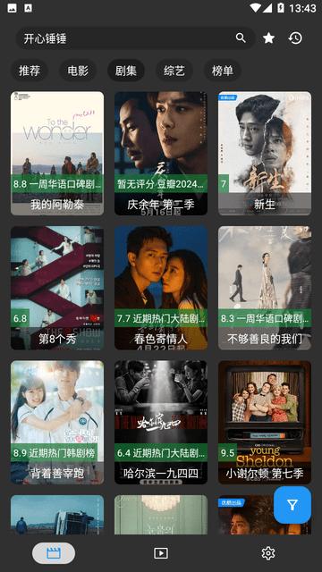 鸿臻影视app官方正版 鸿臻影视app官方正版