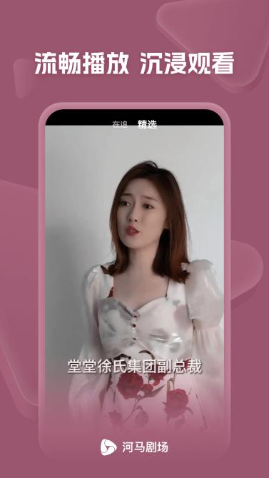 河马剧场app官方下载追剧最新版