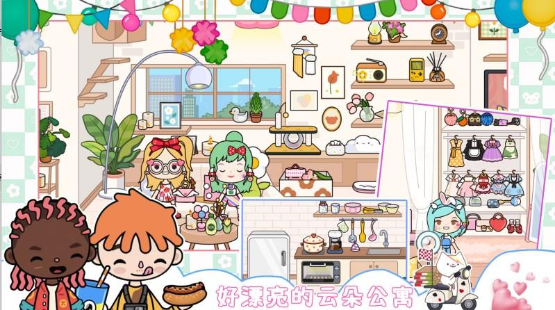 我的城市童话世界最新版2024