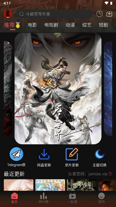 剧喵影视追剧软件官方正版