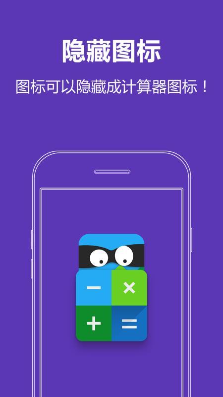 照片隐藏  v5.5.2