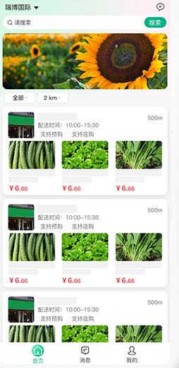 近邻卖app最新版本 近邻卖app最新版本