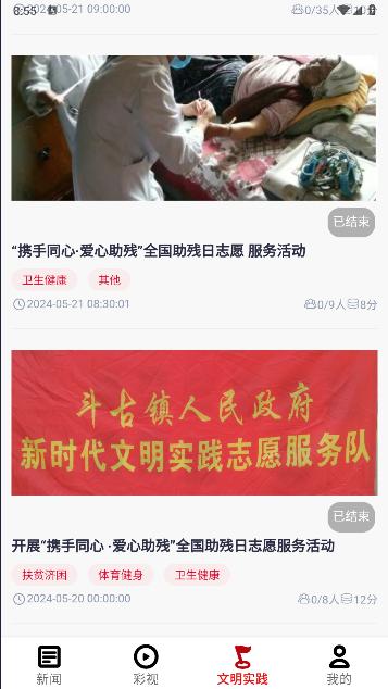 阳光威宁手机客户端 阳光威宁手机客户端