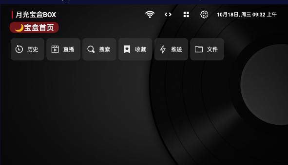 月光宝盒BOX黑版T版盒子新版
