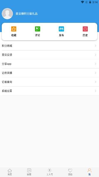 工人日报app客户端 工人日报app客户端