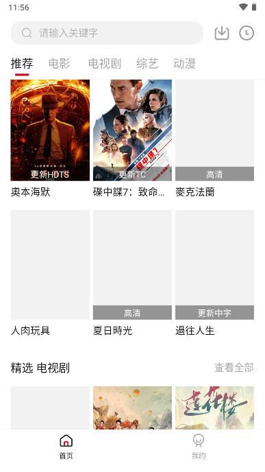 飞马影院app安卓版(飞马影视app)