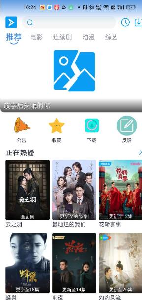 星云视频app官方下载追剧软件