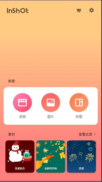 in short编辑软件下载2024最新版本 in short编辑软件下载2024最新版本