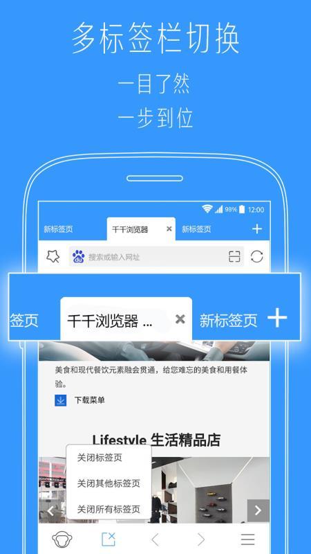 千千标签浏览器  v3.0.3