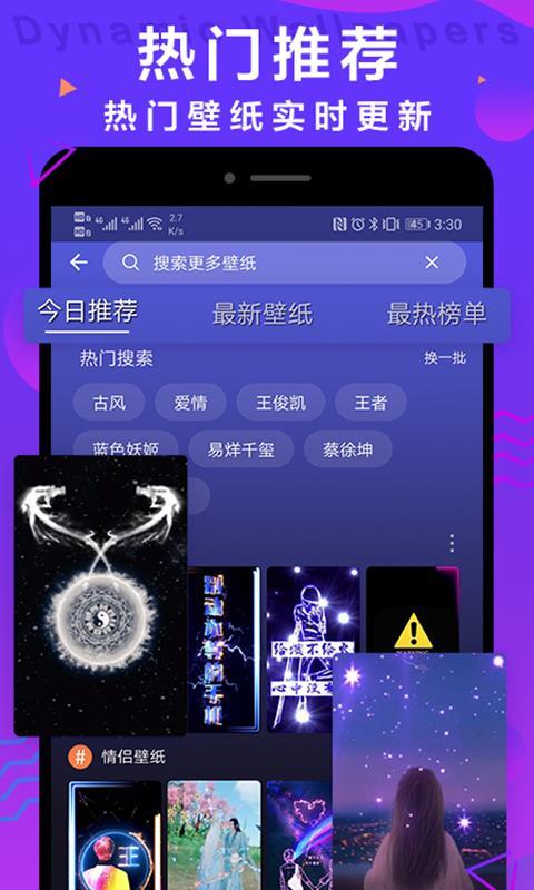 抖抖动态壁纸  v3.3.2