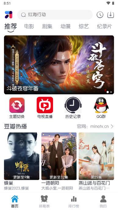 mino4k app官方正版 mino4k app官方正版