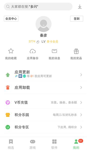 乐商店旧版本