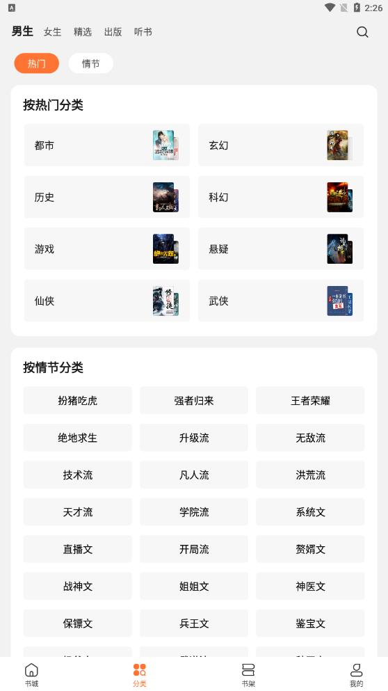 多看阅读安卓版下载 多看阅读安卓版下载