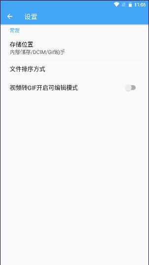 gif助手去广告版免费