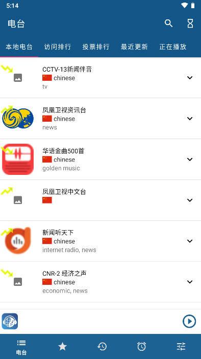 睿卓收音机app免费版 睿卓收音机app免费版