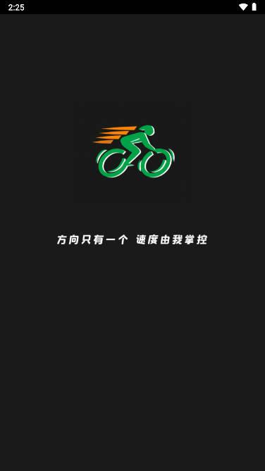 微笑自行车app安卓版 微笑自行车app安卓版