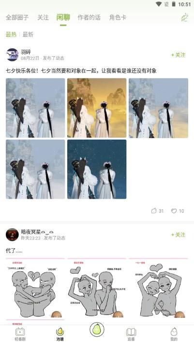 青梨阅读app免费阅读版 青梨阅读app免费阅读版