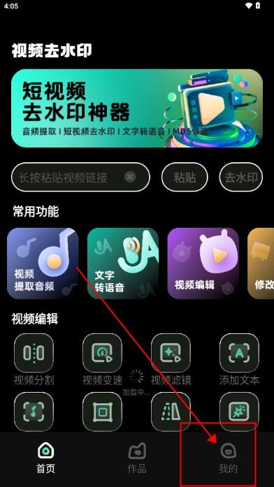 去水印壹号app解锁会员版