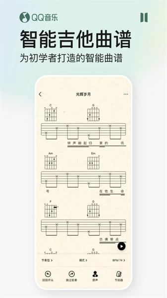 QQ音乐下载2024最新版  v6.5.2
