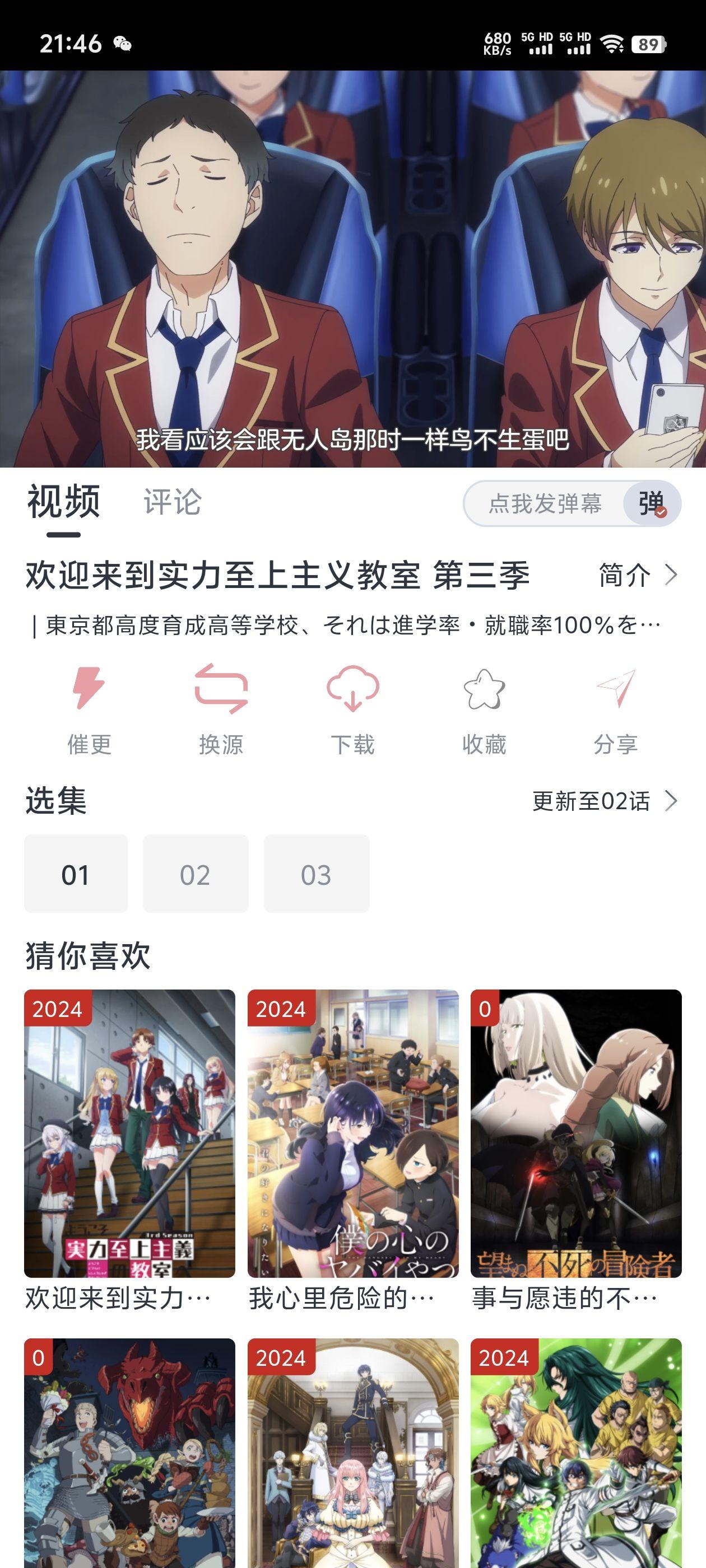 樱花次元下载官方正版 樱花次元下载官方正版