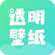全局透明皮肤